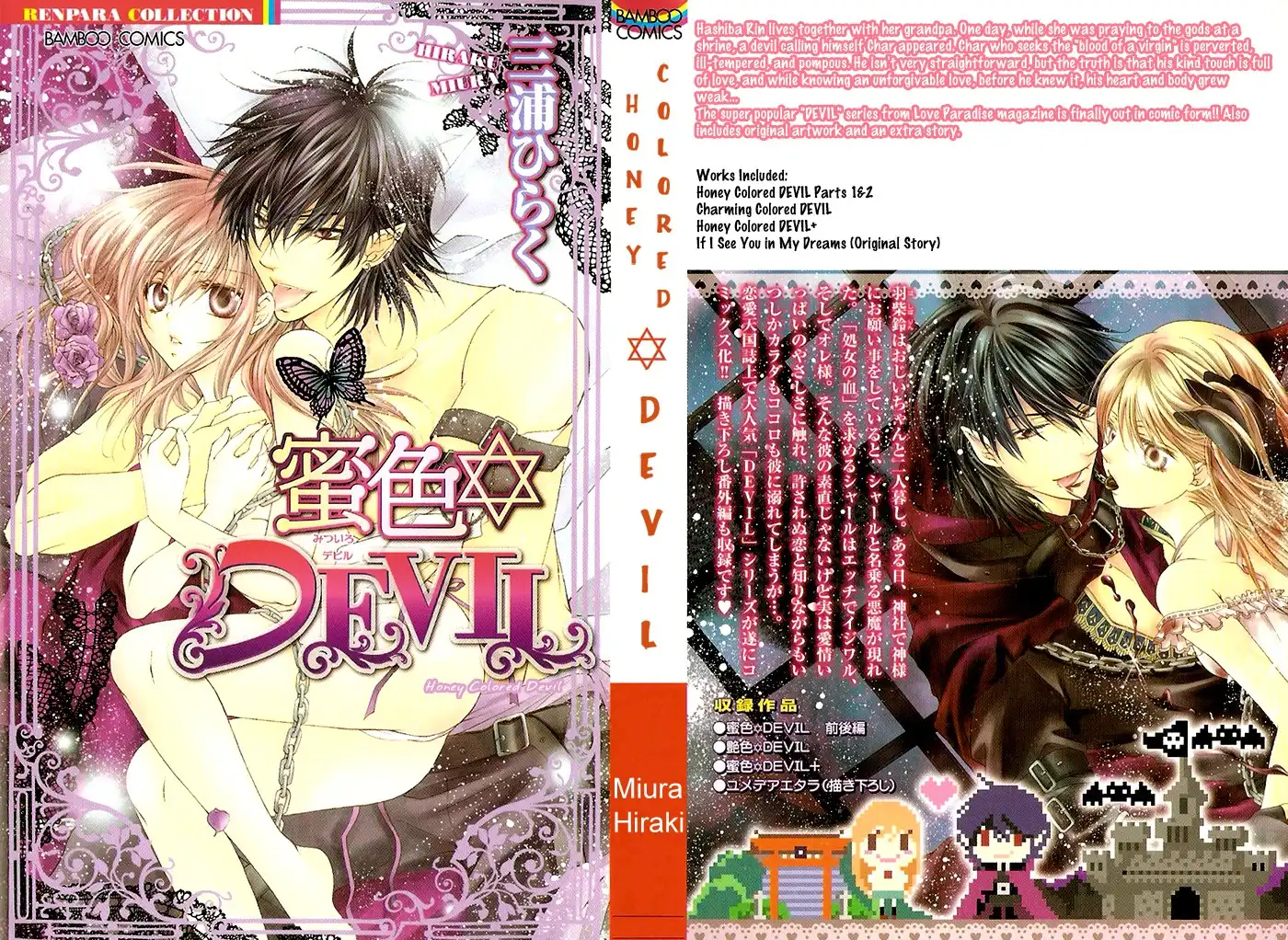 Mitsu Iro Devil Chapter 1 3